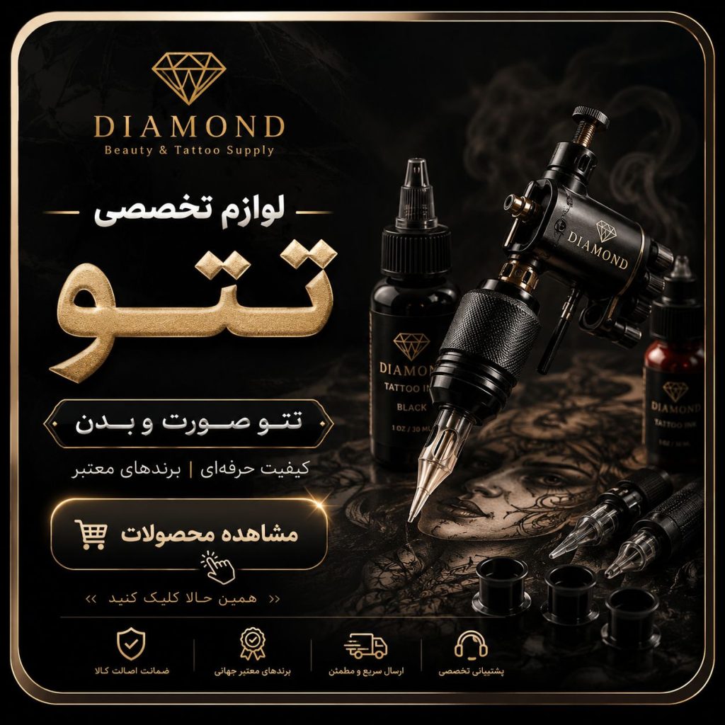 راهنمای خرید لوازم تتو